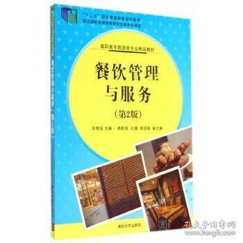 管理 高職教材 教材 教材教輔考試