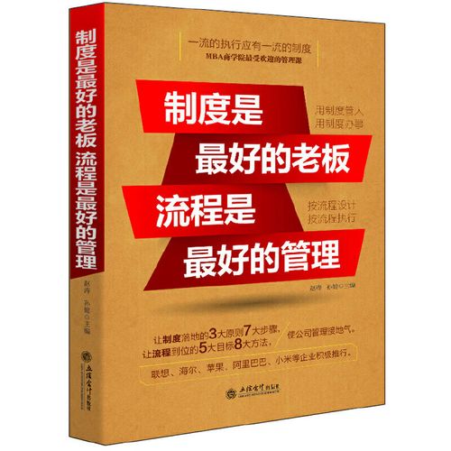 員工薪資晉升團隊執行餐飲酒店小公司財務行政hr運營經營企業管理書籍