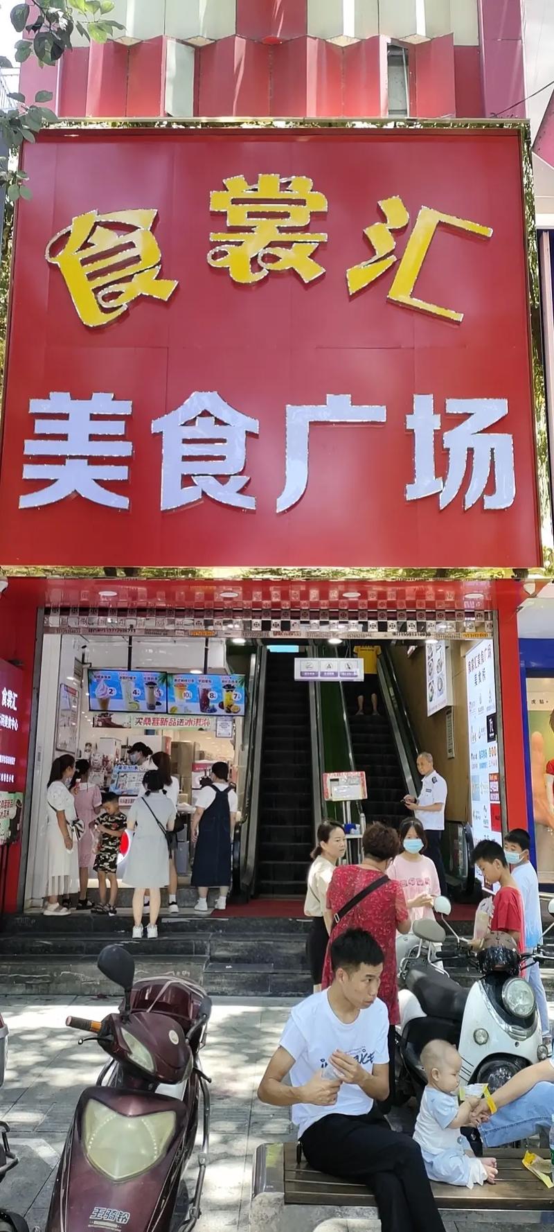宏潤澤餐飲管理有限公司,金州路食裳匯,營養新鮮,美食與你健康 