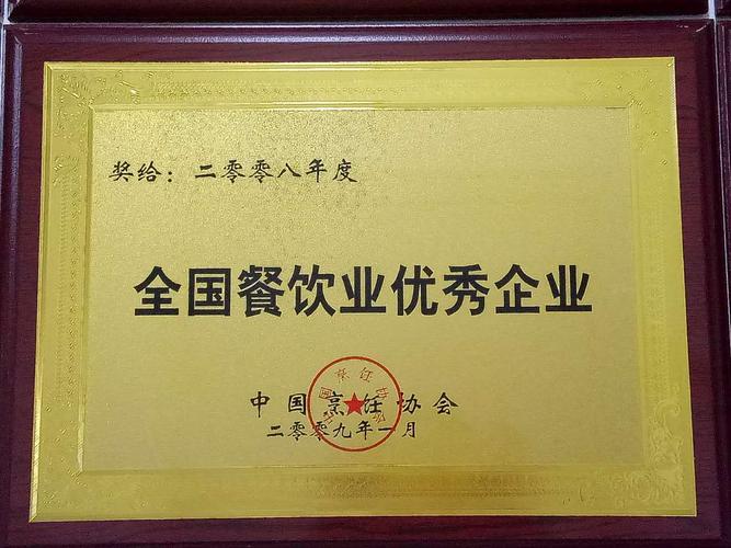 陜西冉冉家餐飲管理有限公司