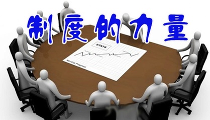 瑾嵐餐飲:企業管理是讓制度去管理!