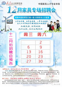 眾人人力資源市場 南康企業招聘信息