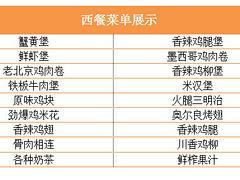 找放心的食堂承包就到吳江津口餐飲 南通食堂承包圖片|找放心的食堂承包就到吳江津口餐飲 南通食堂承包產品圖片由吳江市津口餐飲管理公司生產提供-