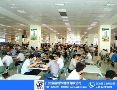 工廠食堂承包價格|寶瑞餐飲工廠食堂承包|海珠區工廠食堂承包