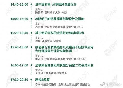 日程首發 助力餐飲 包材企業出海 向世界出發論壇邀您佛山見