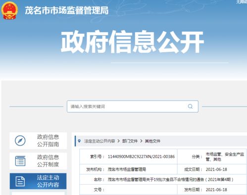 曝光 化州又一批餐飲企業商家的食品不合格 快看你買過沒