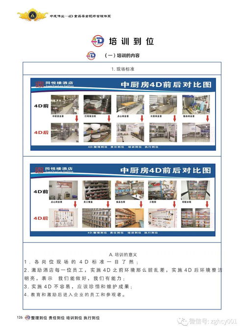 疫情之后,餐飲復工,食品安全將是客戶關(guān)注與企業(yè) 發(fā)聲 的亮點窗口