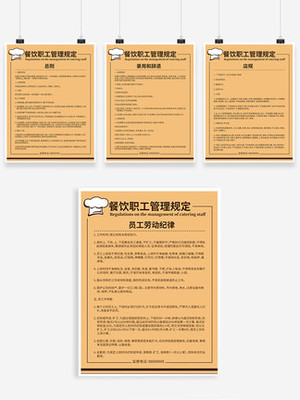 管理規(guī)定圖片免費下載
