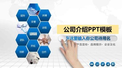 餐飲管理企業(yè)介紹ppt