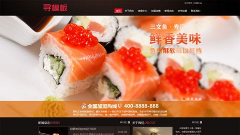 餐飲加盟企業管理織夢模板 帶手機端