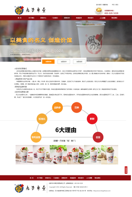 餐飲|網(wǎng)頁|企業(yè)官網(wǎng)|26737102 