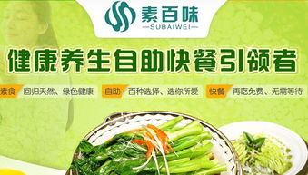 雅比斯西餐加盟圖片 加盟店裝修圖