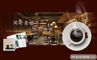 風雅老樹咖啡品牌簡介 風雅老樹咖啡價格 風雅老樹咖啡怎么樣 十大品牌網