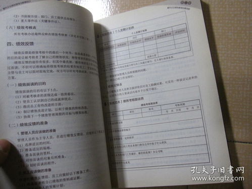 餐飲企業管理工具箱 餐飲企業績效管理與薪酬設計