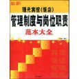 亞馬遜 所有類別:餐飲企業(yè)總經(jīng)理管理 - Amazon.cn