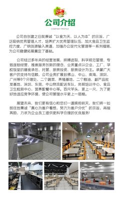 專注工廠飯?zhí)贸邪?東莞工業(yè)園食堂外包 企業(yè)團餐配送服務(wù)