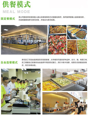 惠州石灣食堂承包團(tuán)餐配送公司 【職工飯?zhí)贸邪?快餐配送公司】