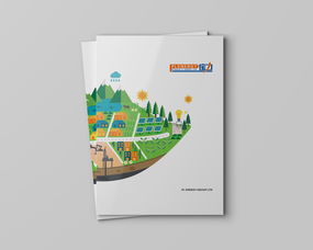 寶力能源集團 企業(yè)畫冊