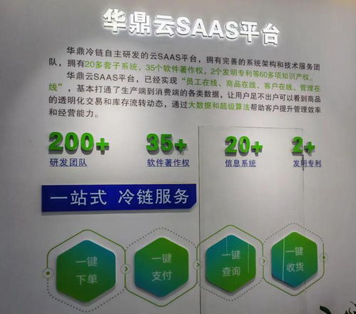華鼎冷鏈新動作曝光 為萬千餐飲企業(yè)提供 硬支撐