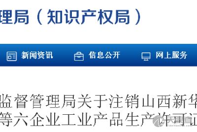 山西匯源食品飲料有限責任公司高尚武 工商 風險信息 天眼查