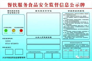 光榮上食品安全榜的海寧餐飲企業你吃過幾家