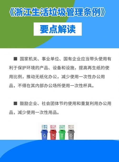 岱山縣召開城區餐飲業垃圾分類投放規范整治會議