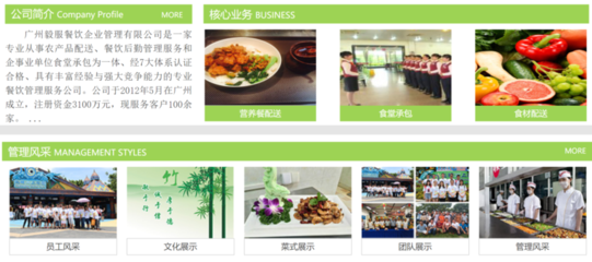 恭喜“廣州毅服餐飲企業管理rdquo;正式成為協會的會員單位