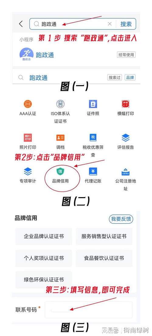 餐飲行業(yè)企業(yè)榮譽(yù)證書辦理需要哪些資料 詳細(xì)攻略